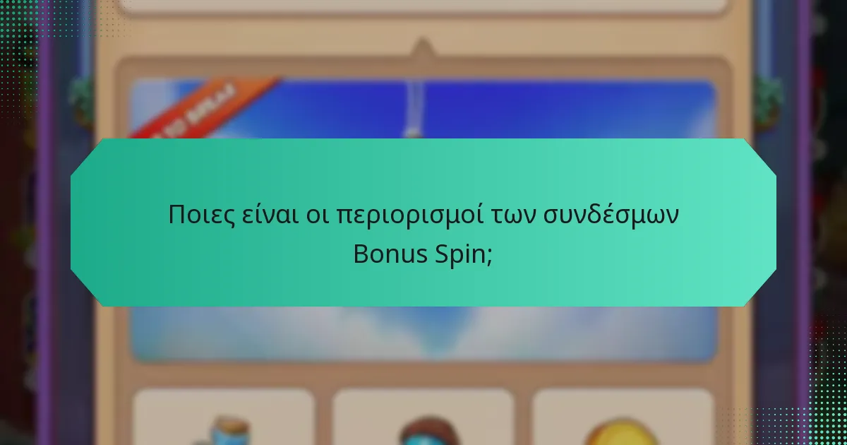 Ποιες είναι οι περιορισμοί των συνδέσμων Bonus Spin;