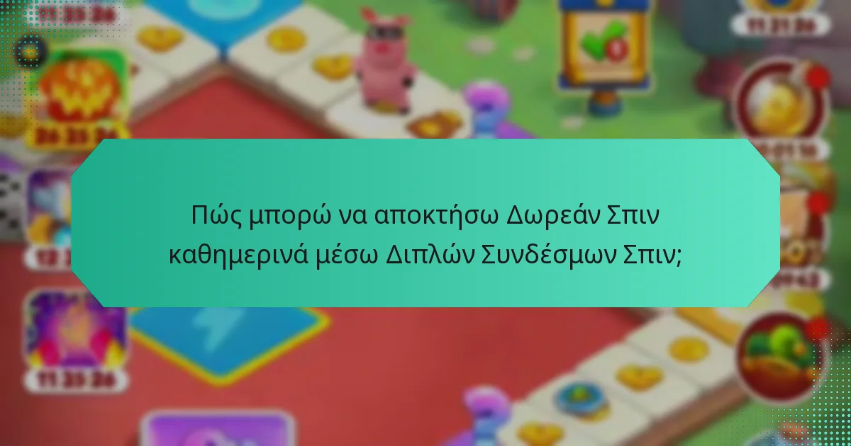 Πώς μπορώ να αποκτήσω Δωρεάν Σπιν καθημερινά μέσω Διπλών Συνδέσμων Σπιν;
