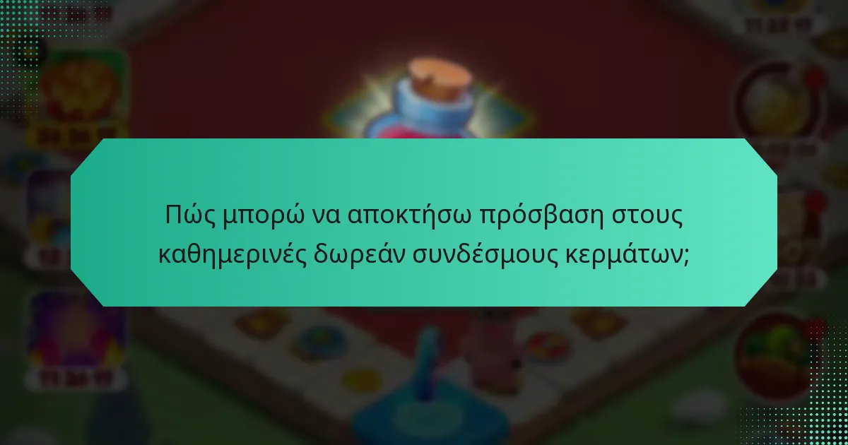 Πώς μπορώ να αποκτήσω πρόσβαση στους καθημερινές δωρεάν συνδέσμους κερμάτων;