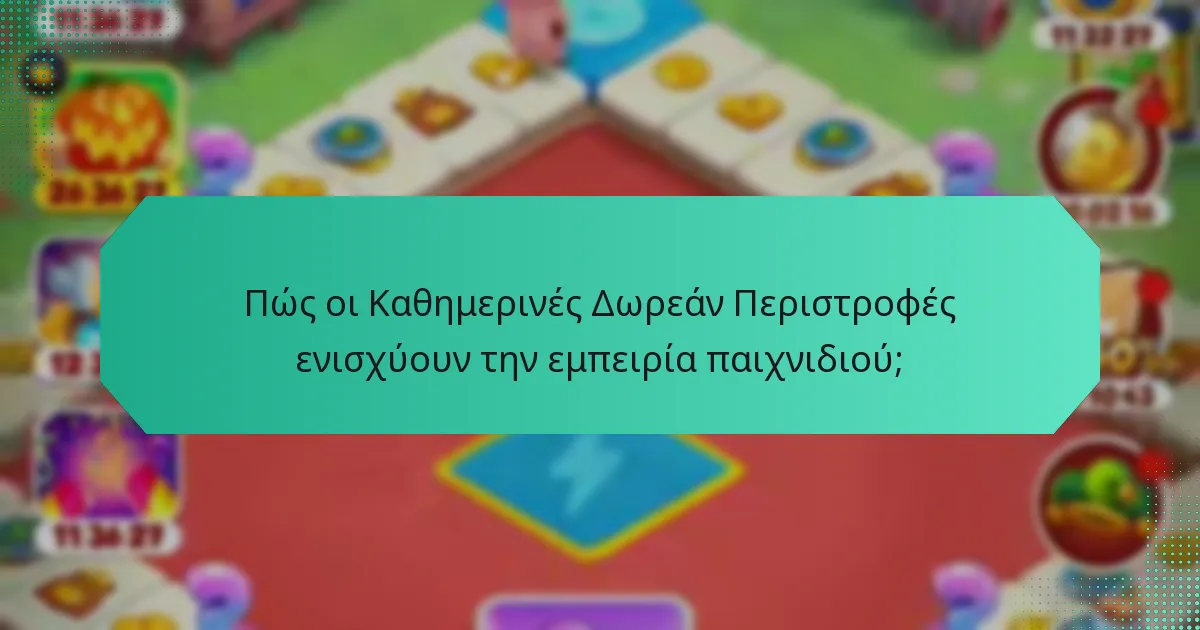 Πώς οι Καθημερινές Δωρεάν Περιστροφές ενισχύουν την εμπειρία παιχνιδιού;