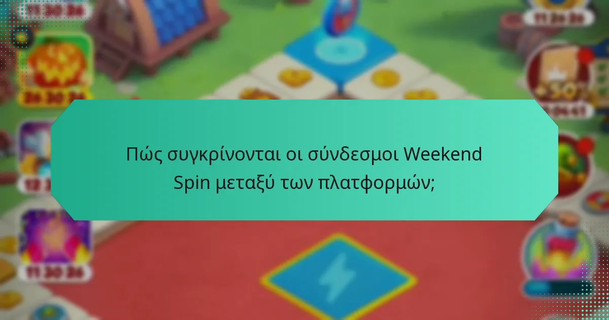 Πώς συγκρίνονται οι σύνδεσμοι Weekend Spin μεταξύ των πλατφορμών;