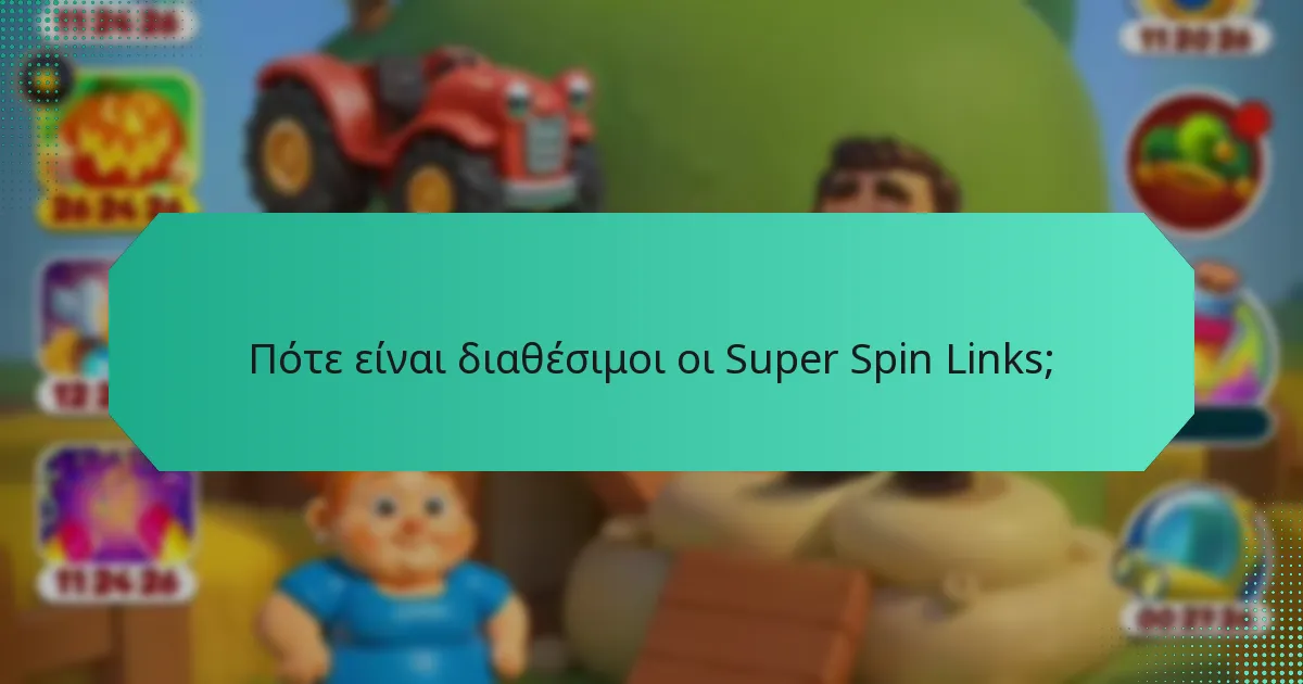 Πότε είναι διαθέσιμοι οι Super Spin Links;